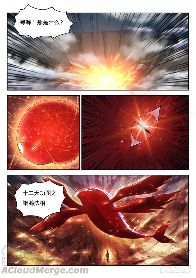 重生之都市修仙349话