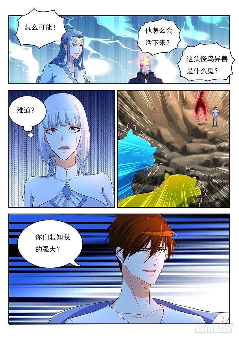 重生之都市修仙349话