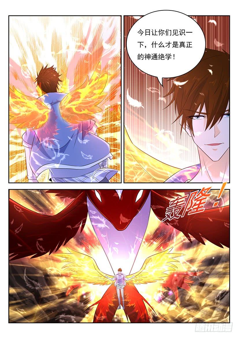 重生之都市修仙349话