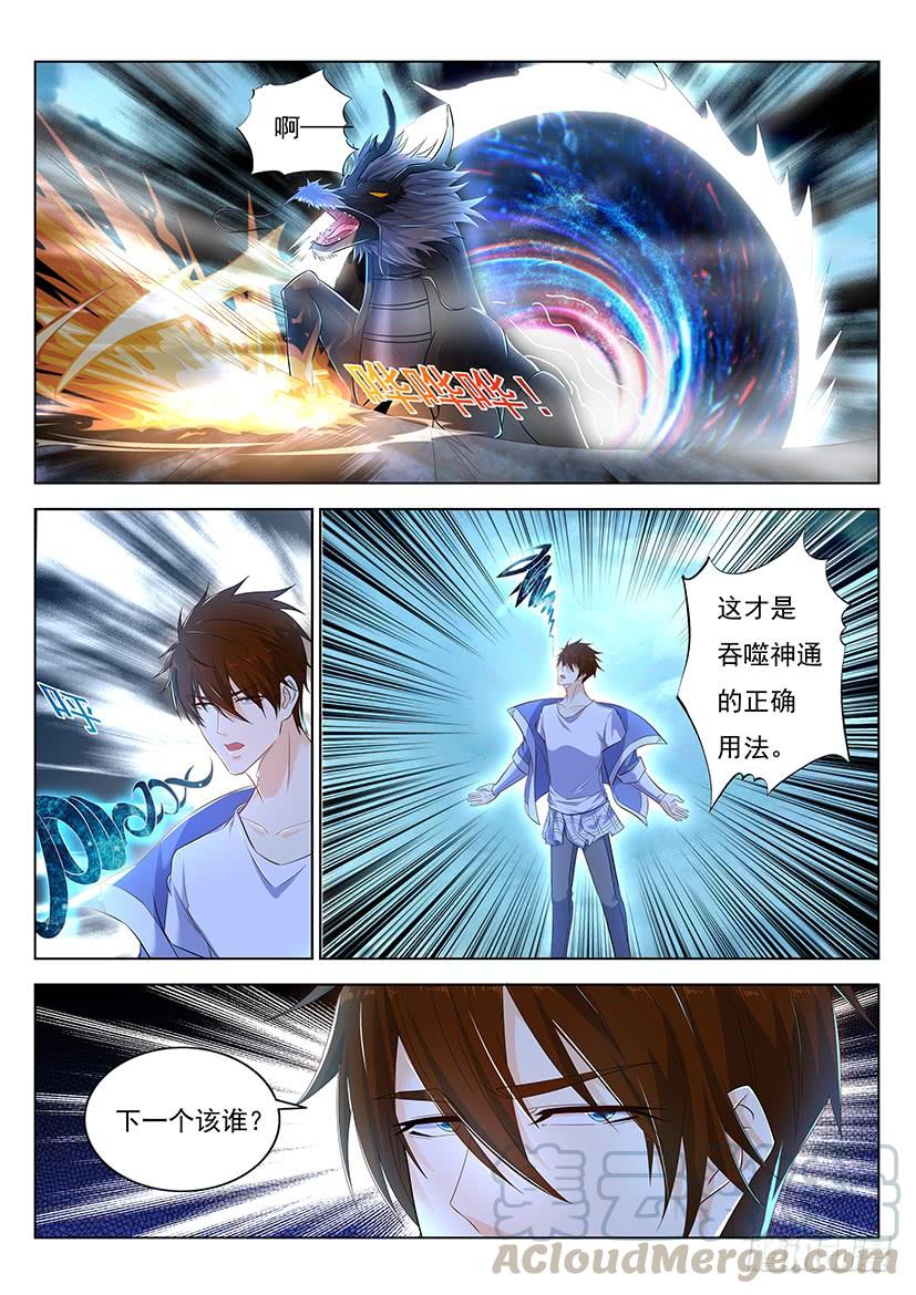 重生之都市修仙350话