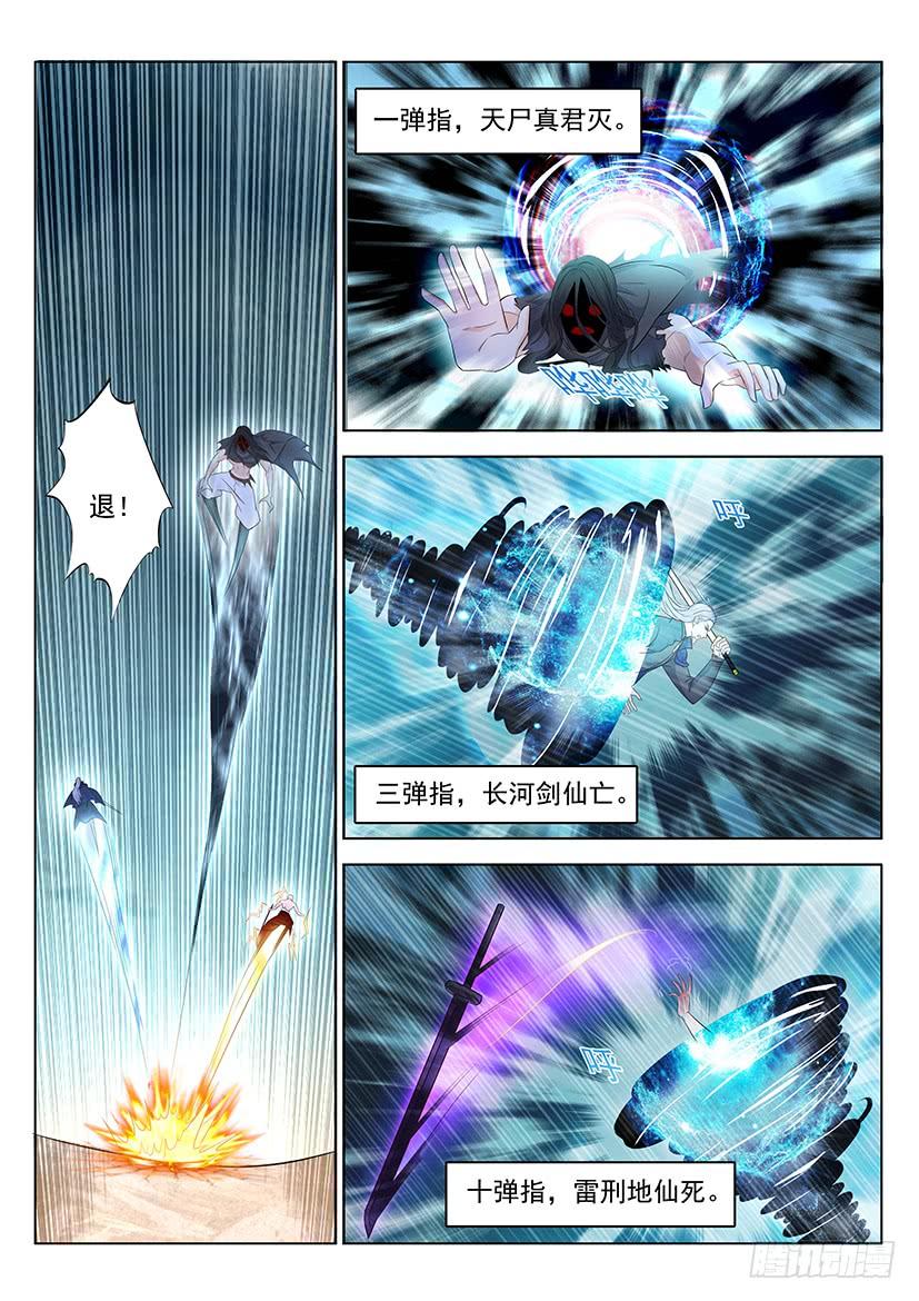 重生之都市修仙350话