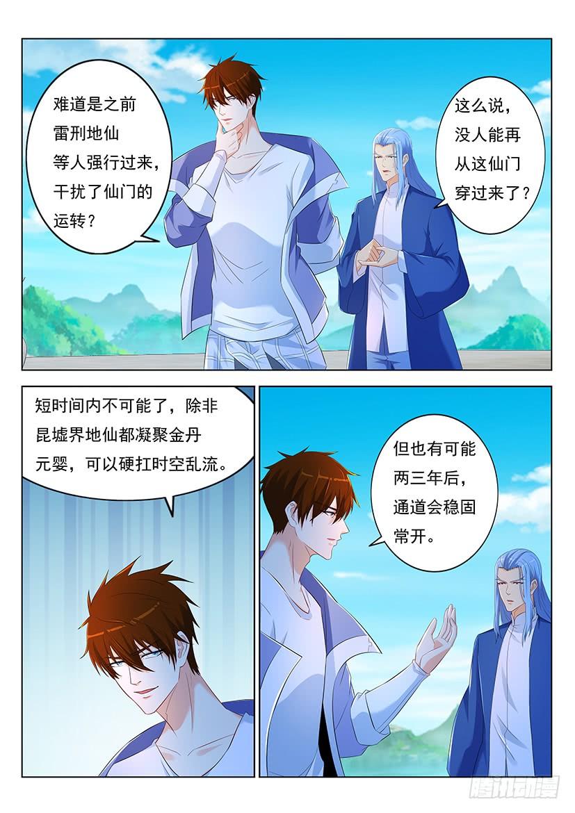 重生之都市修仙350话