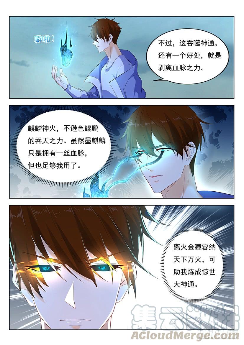 重生之都市修仙350话