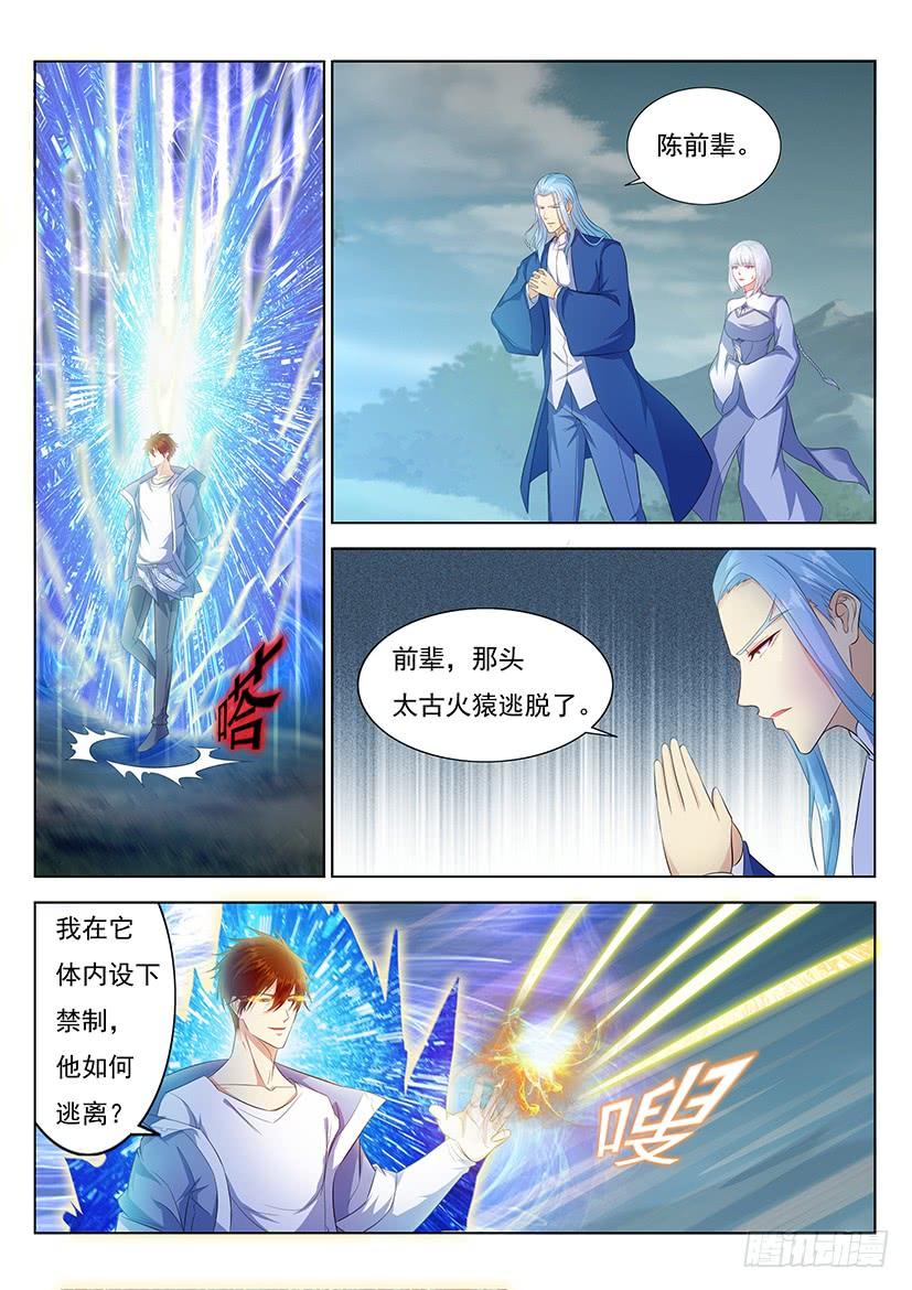 重生之都市修仙350话