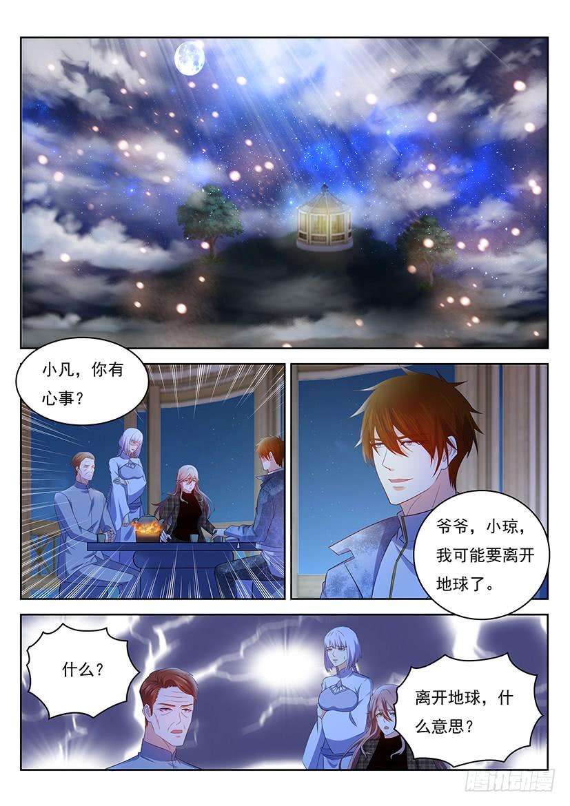 重生之都市修仙351话