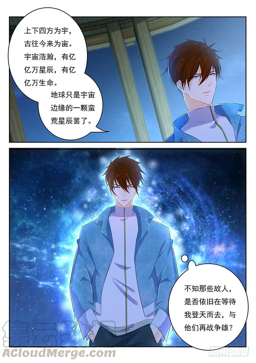 重生之都市修仙351话