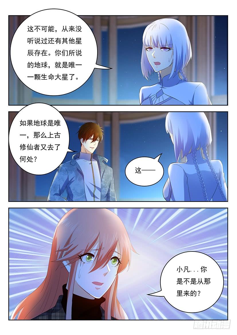 重生之都市修仙351话