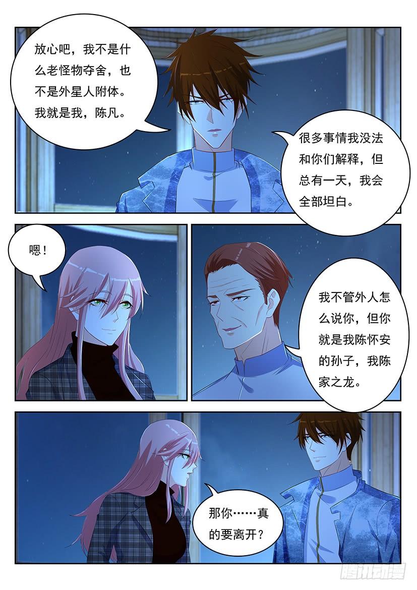 重生之都市修仙351话