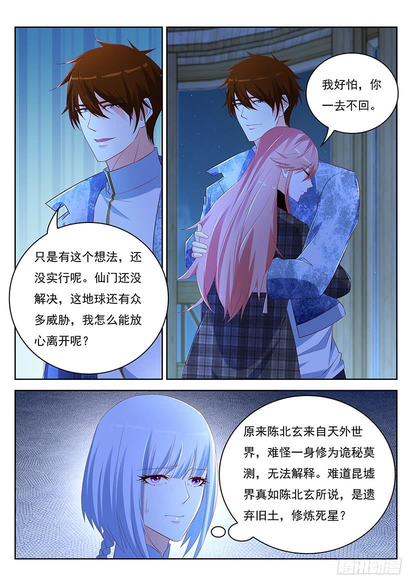 重生之都市修仙351话