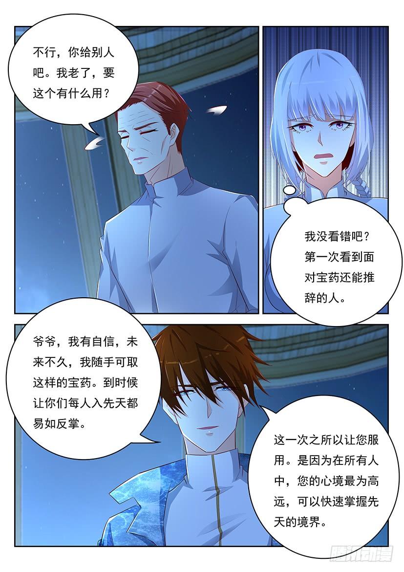 重生之都市修仙351话