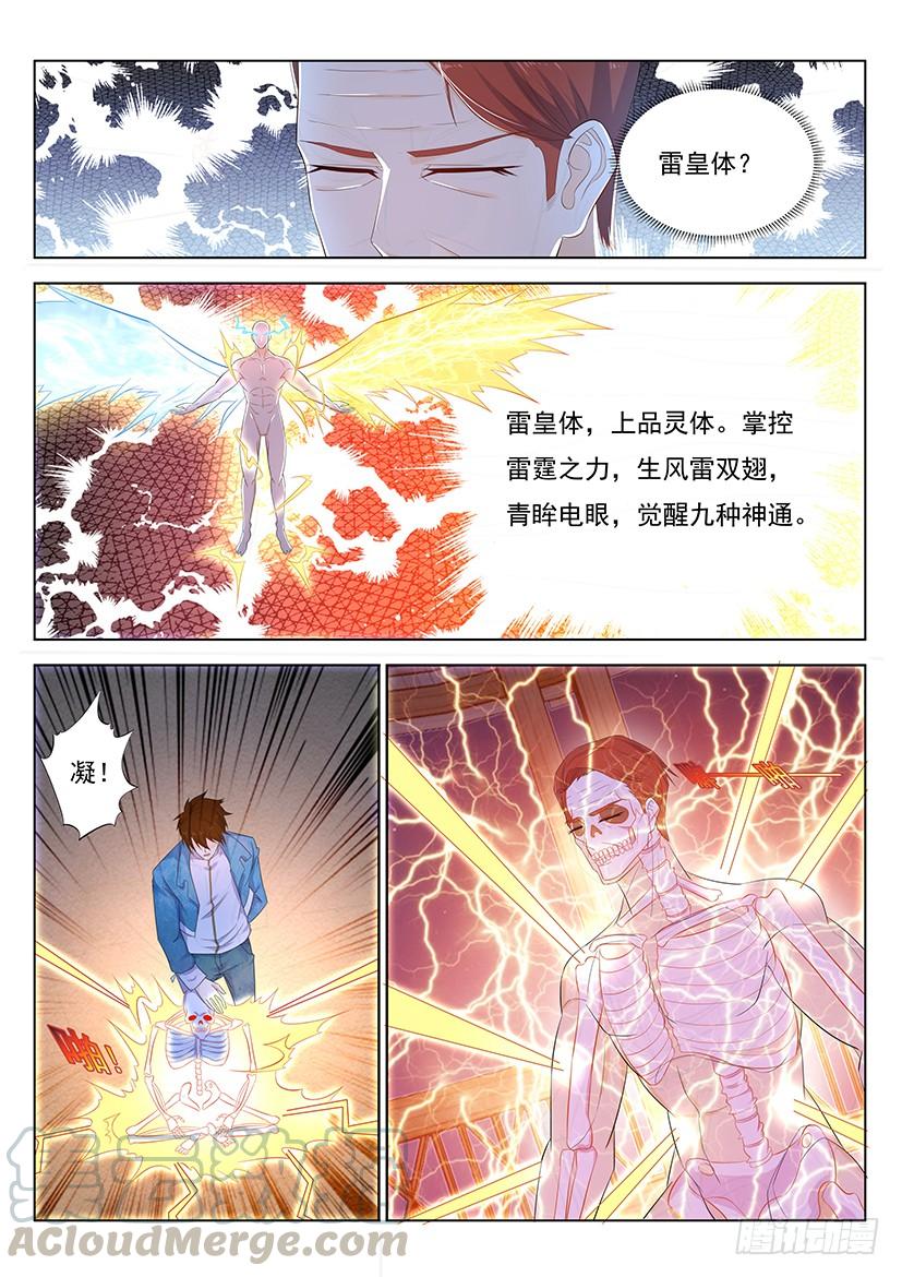 重生之都市修仙352话