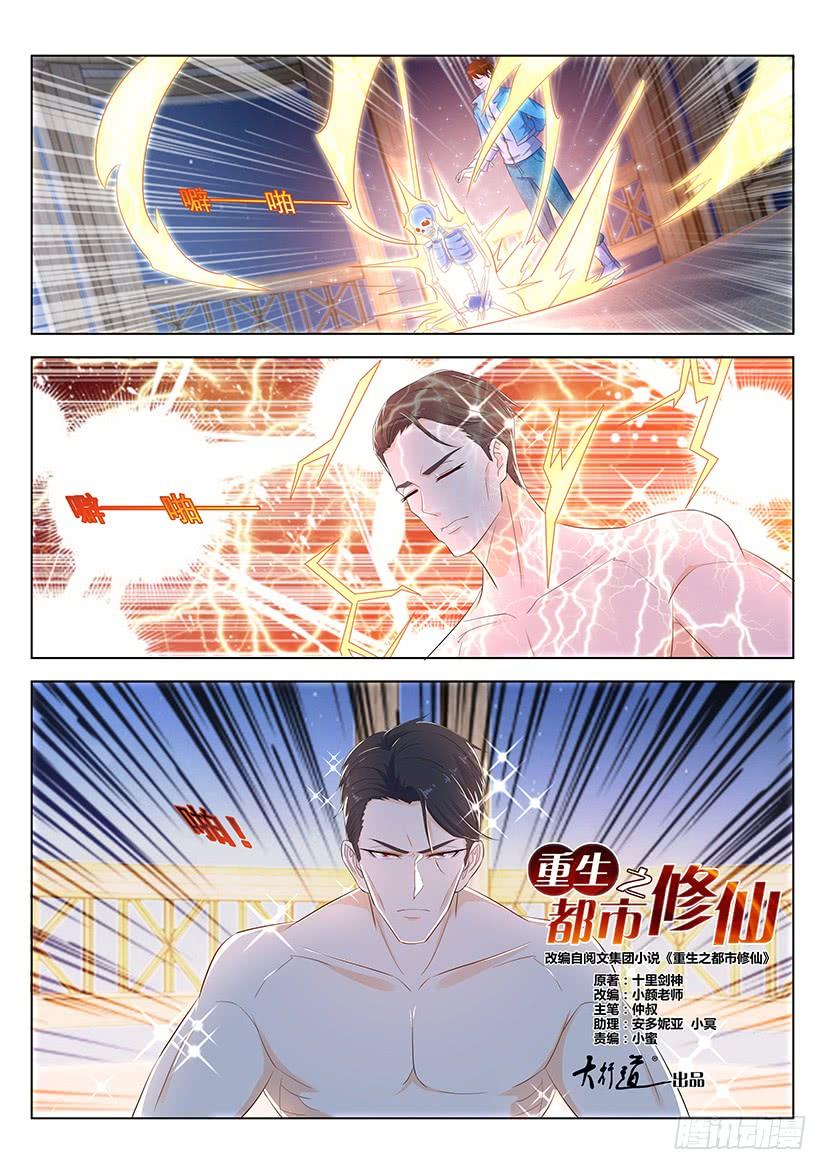 重生之都市修仙352话