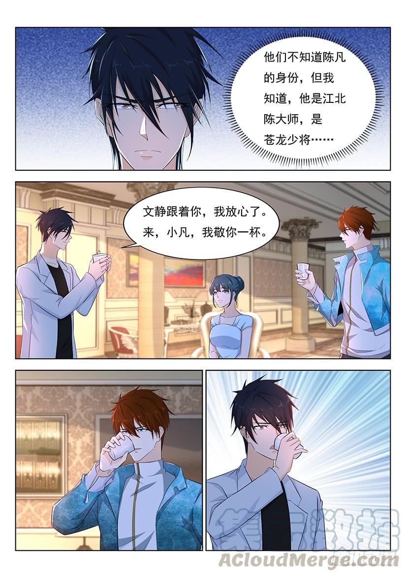 重生之都市修仙352话