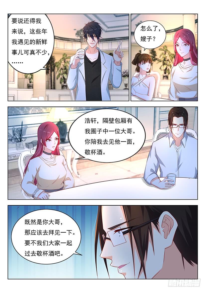 重生之都市修仙352话