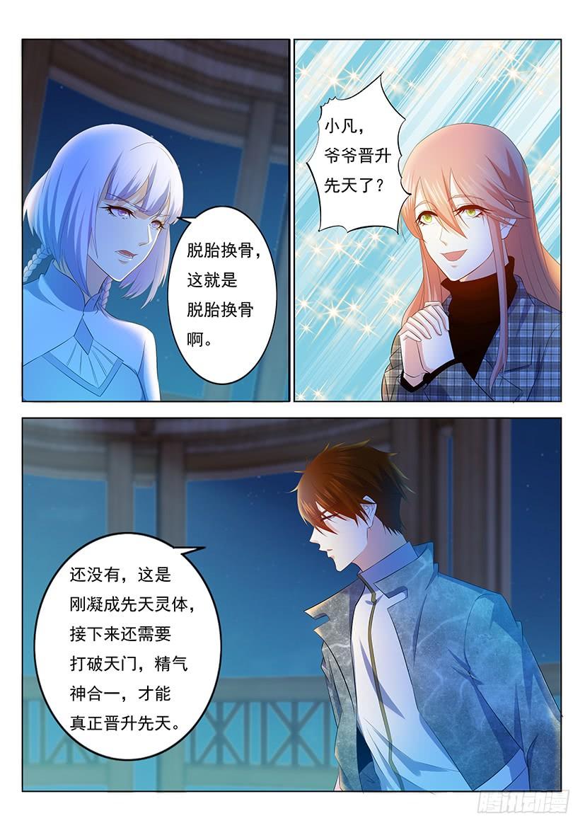 重生之都市修仙352话