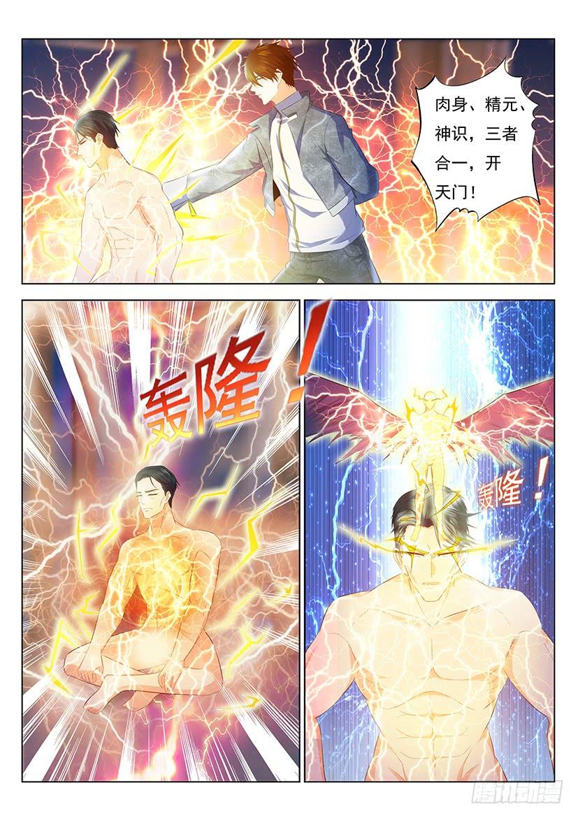 重生之都市修仙352话