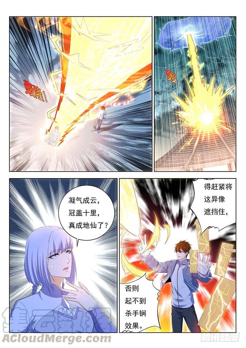 重生之都市修仙352话