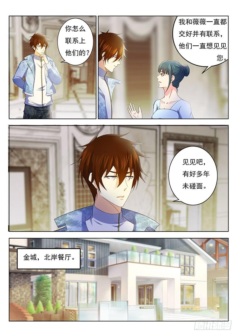 重生之都市修仙352话