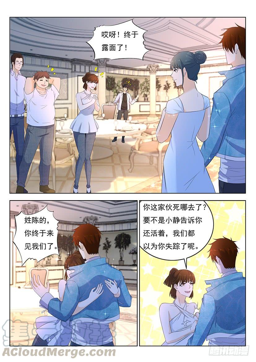 重生之都市修仙352话