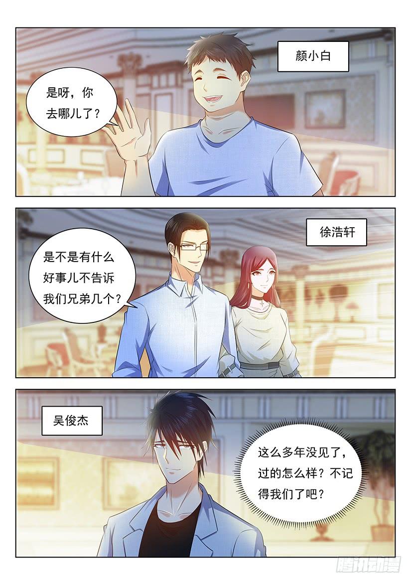 重生之都市修仙352话