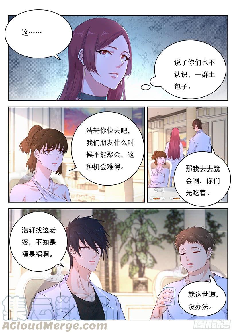 重生之都市修仙353话