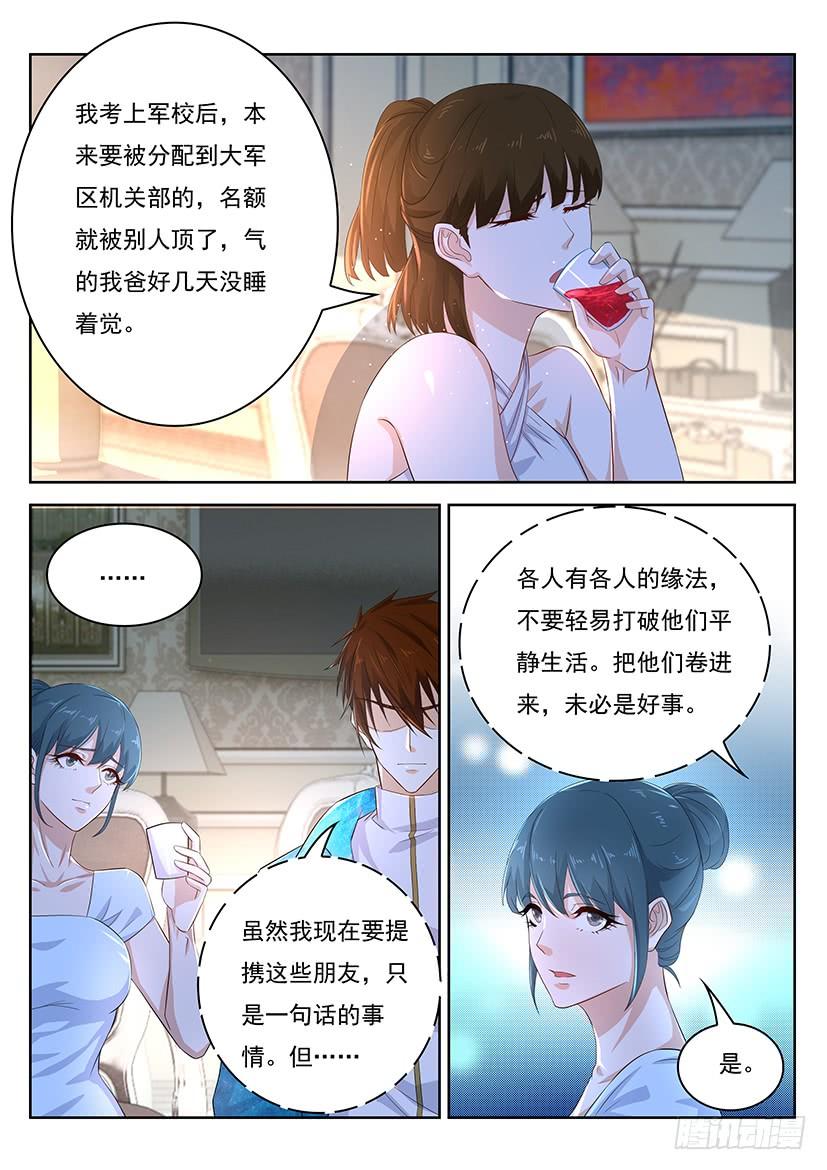 重生之都市修仙353话