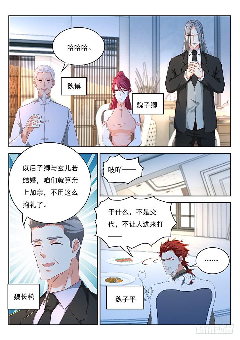 重生之都市修仙353话