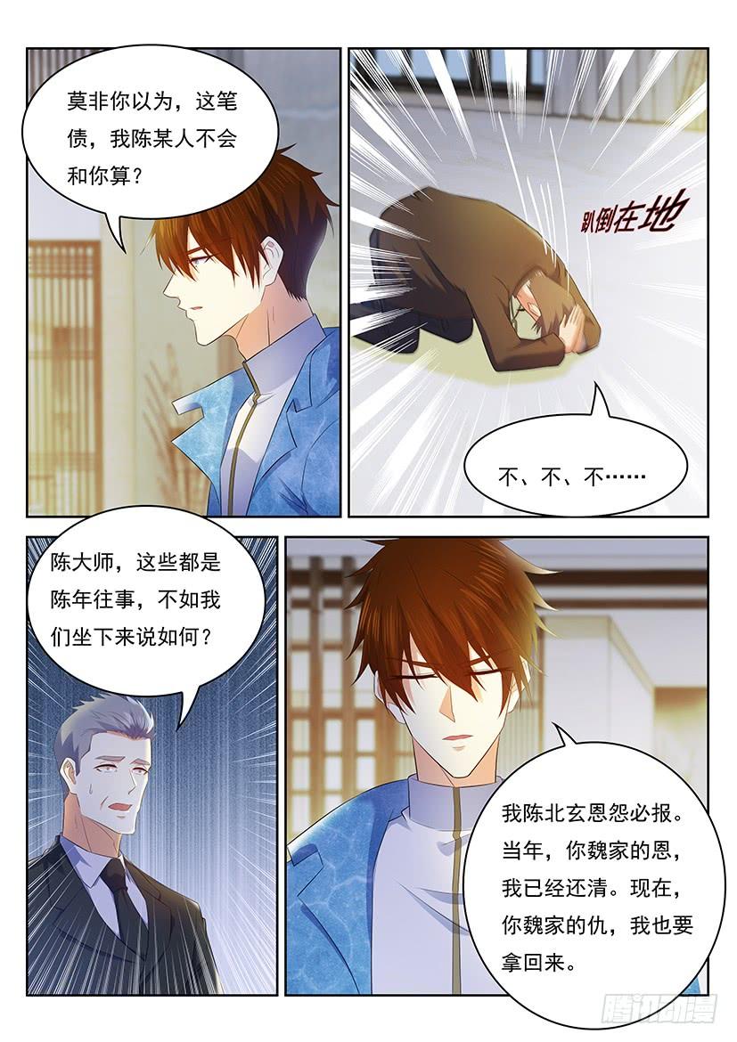 重生之都市修仙353话