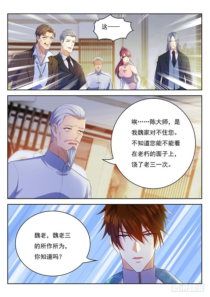 重生之都市修仙353话