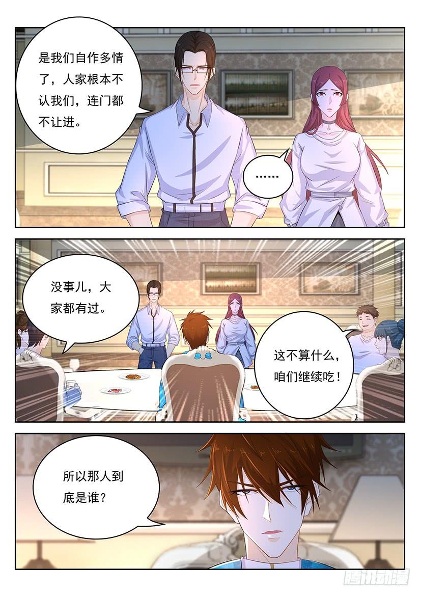 重生之都市修仙353话