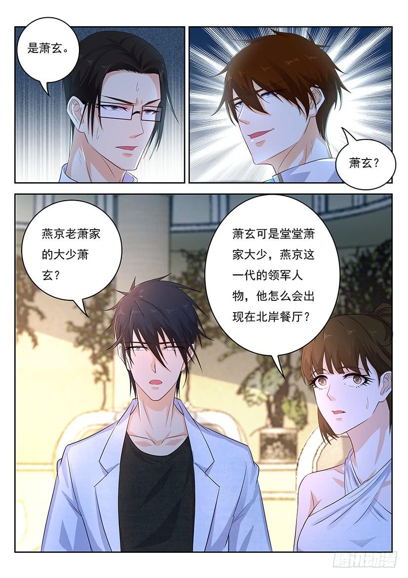重生之都市修仙353话