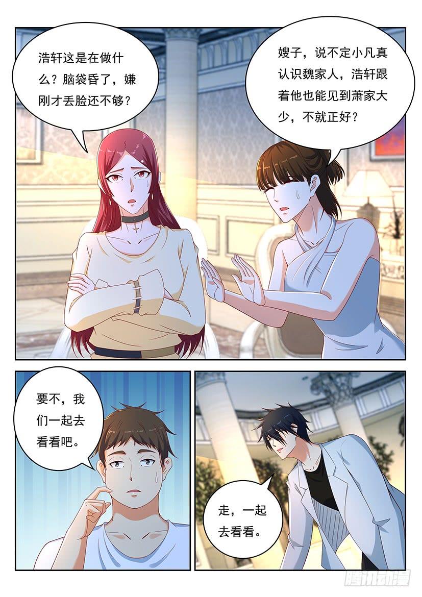 重生之都市修仙353话
