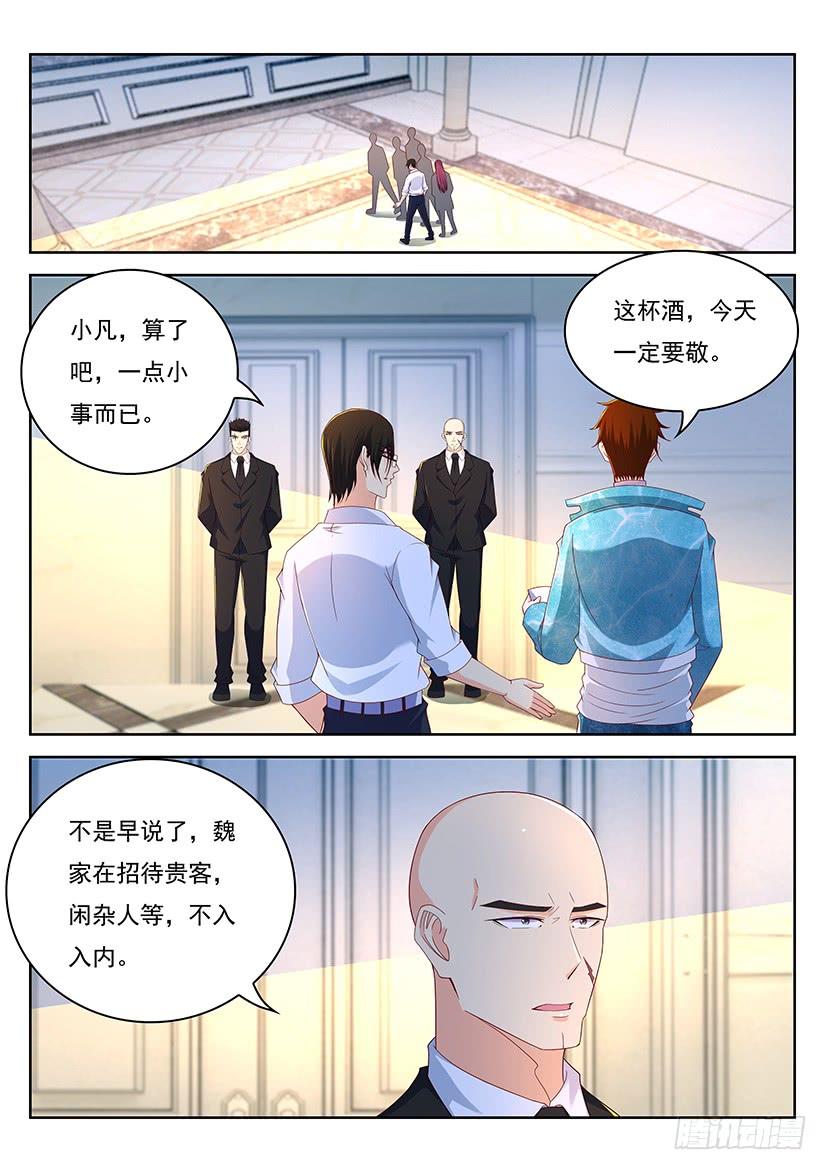 重生之都市修仙353话