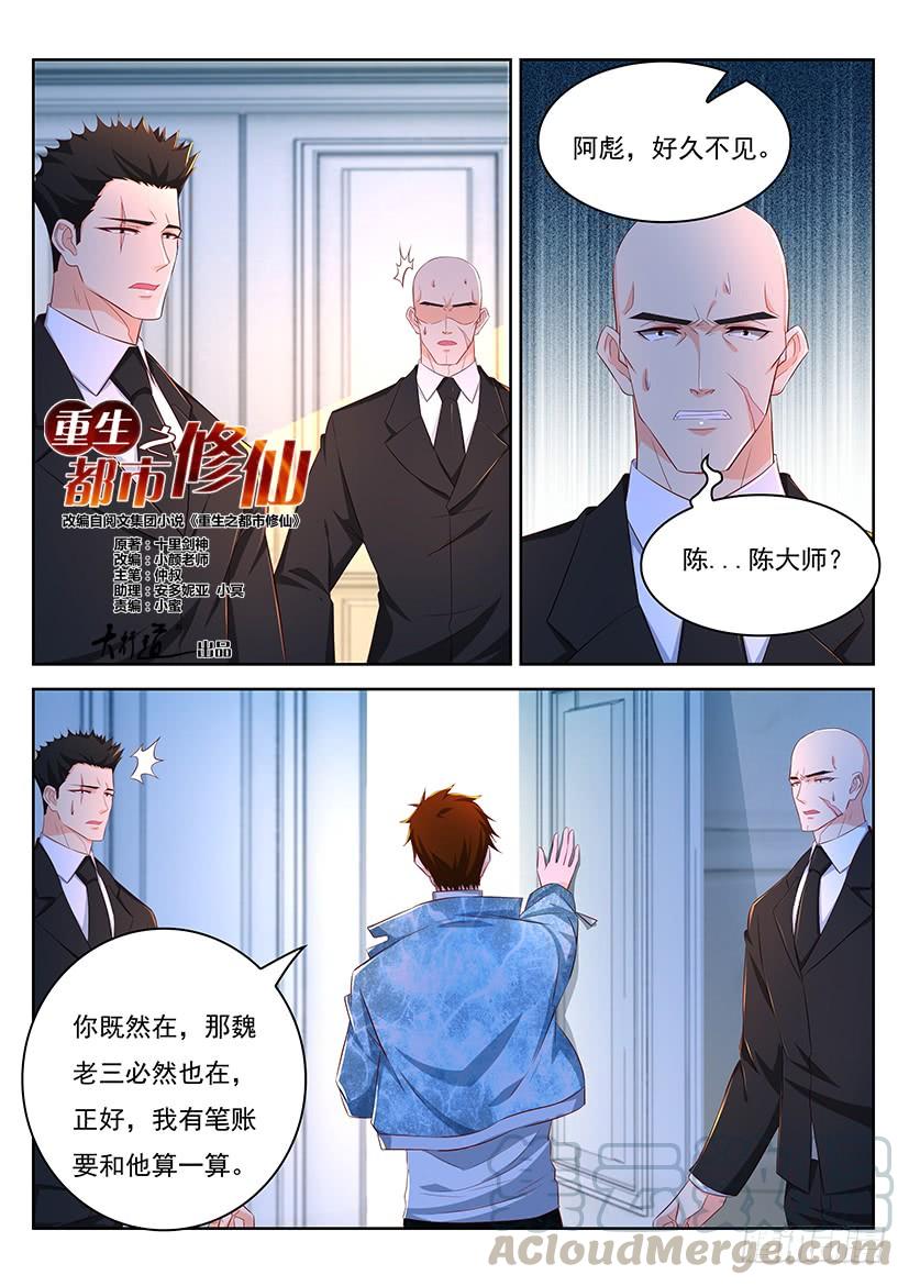 重生之都市修仙353话