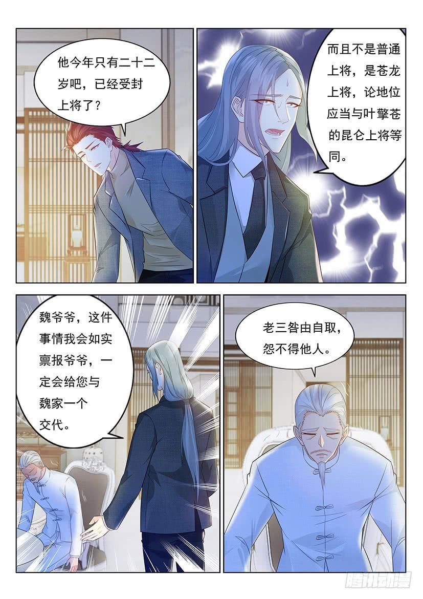 重生之都市修仙354话