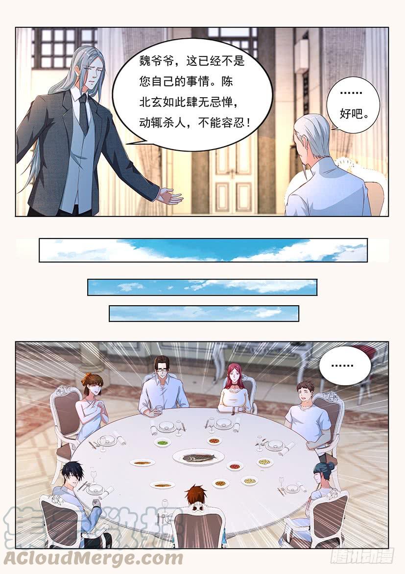 重生之都市修仙354话