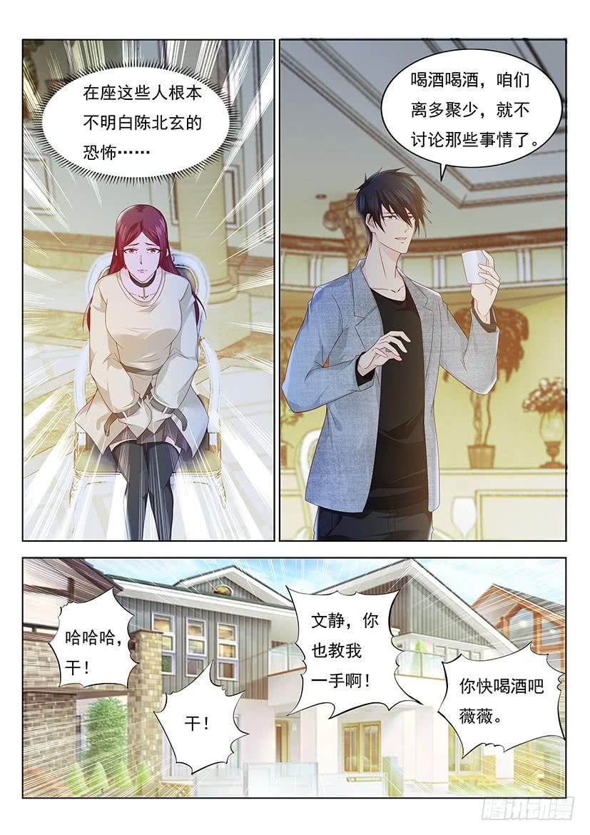 重生之都市修仙354话