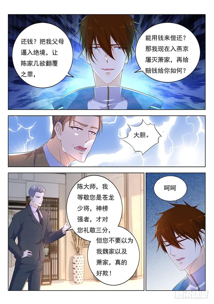 重生之都市修仙354话