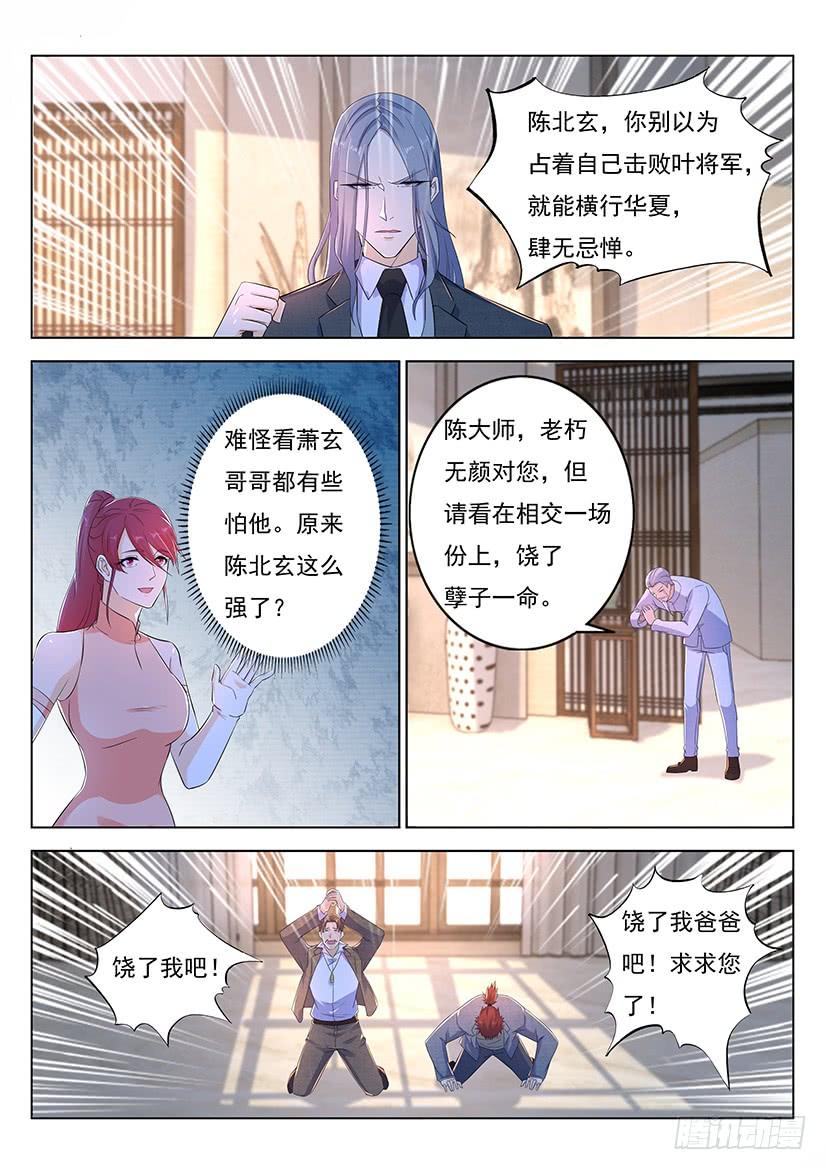 重生之都市修仙354话