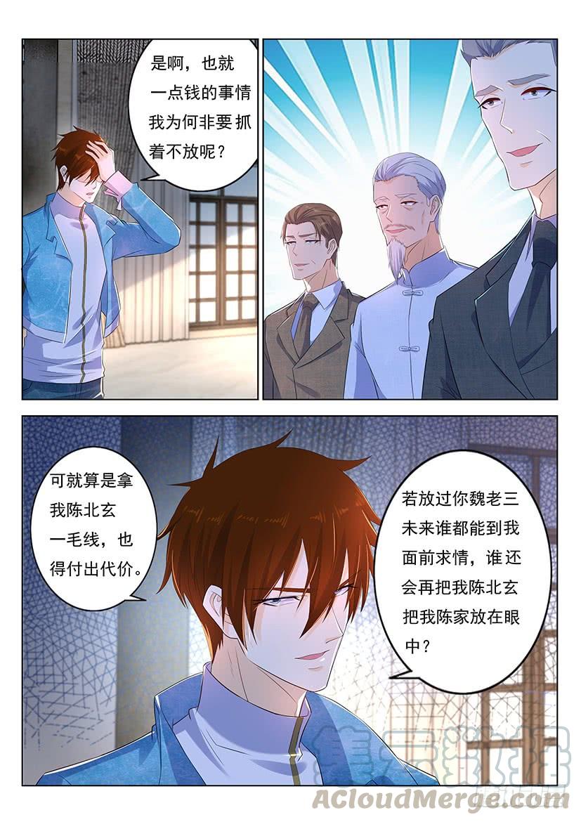 重生之都市修仙354话