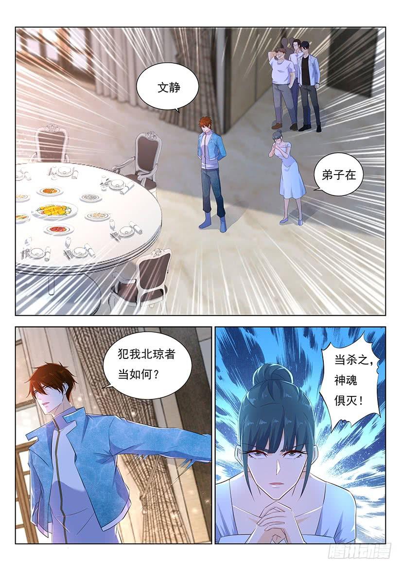 重生之都市修仙354话