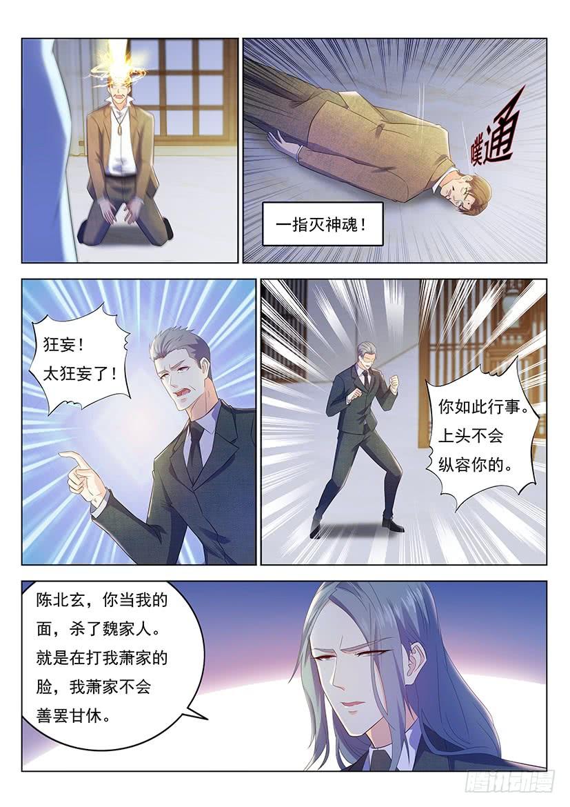重生之都市修仙354话
