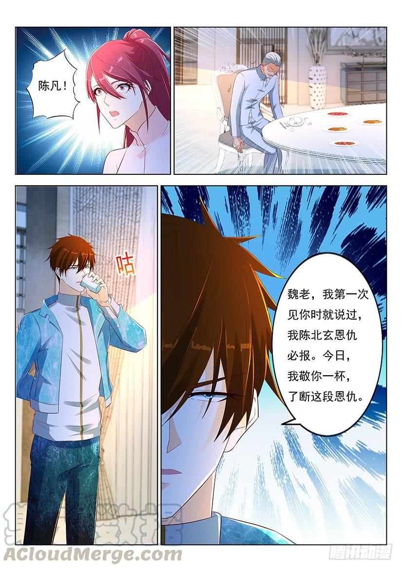 重生之都市修仙354话