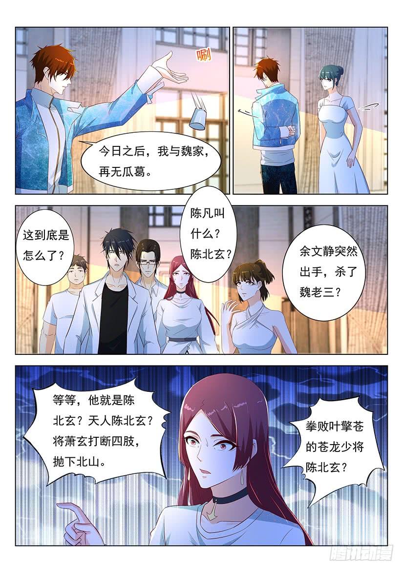 重生之都市修仙354话