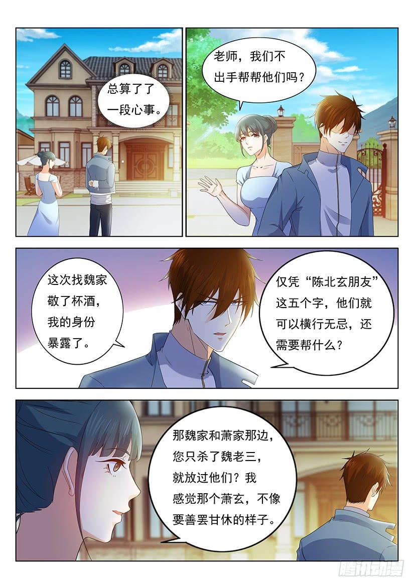 重生之都市修仙355话