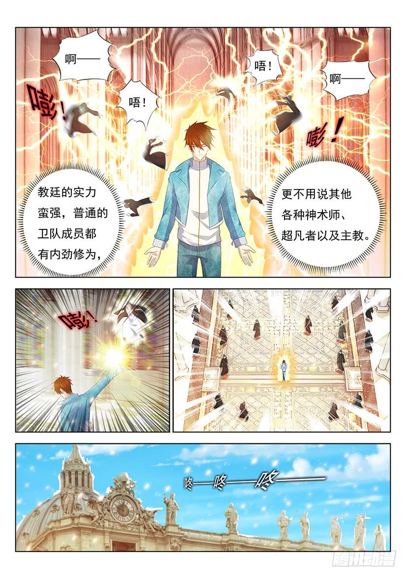 重生之都市修仙355话