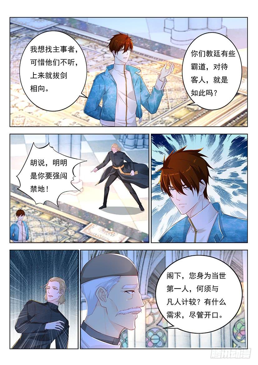 重生之都市修仙355话