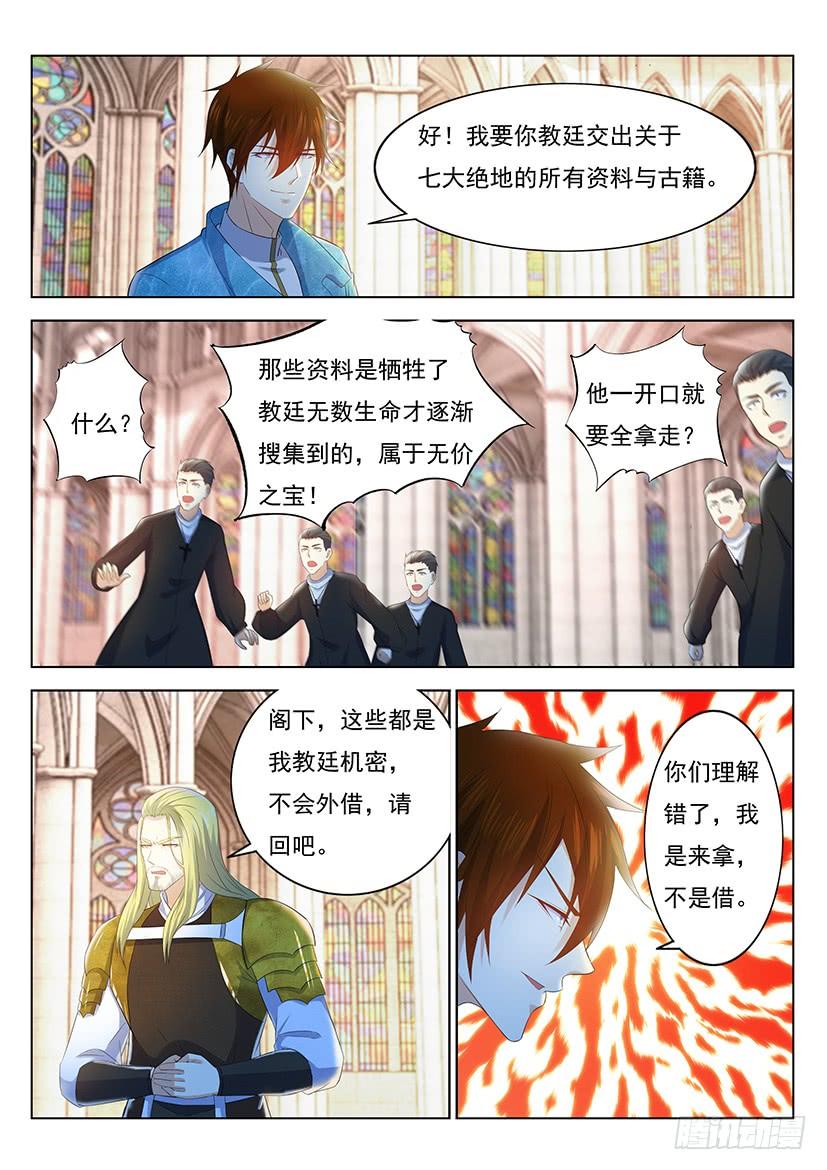 重生之都市修仙355话