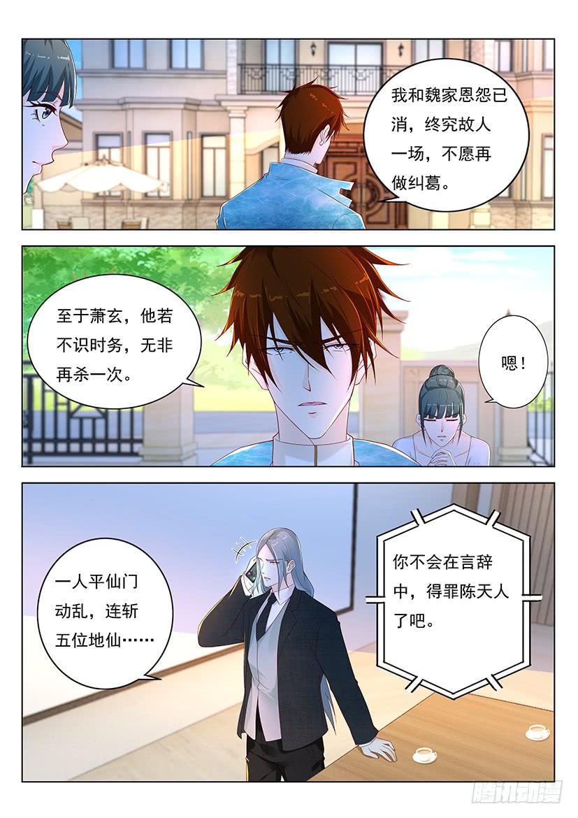 重生之都市修仙355话