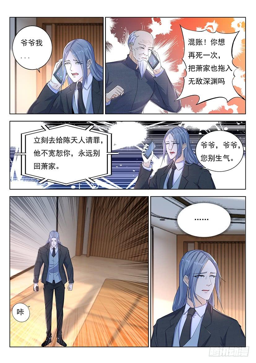 重生之都市修仙355话